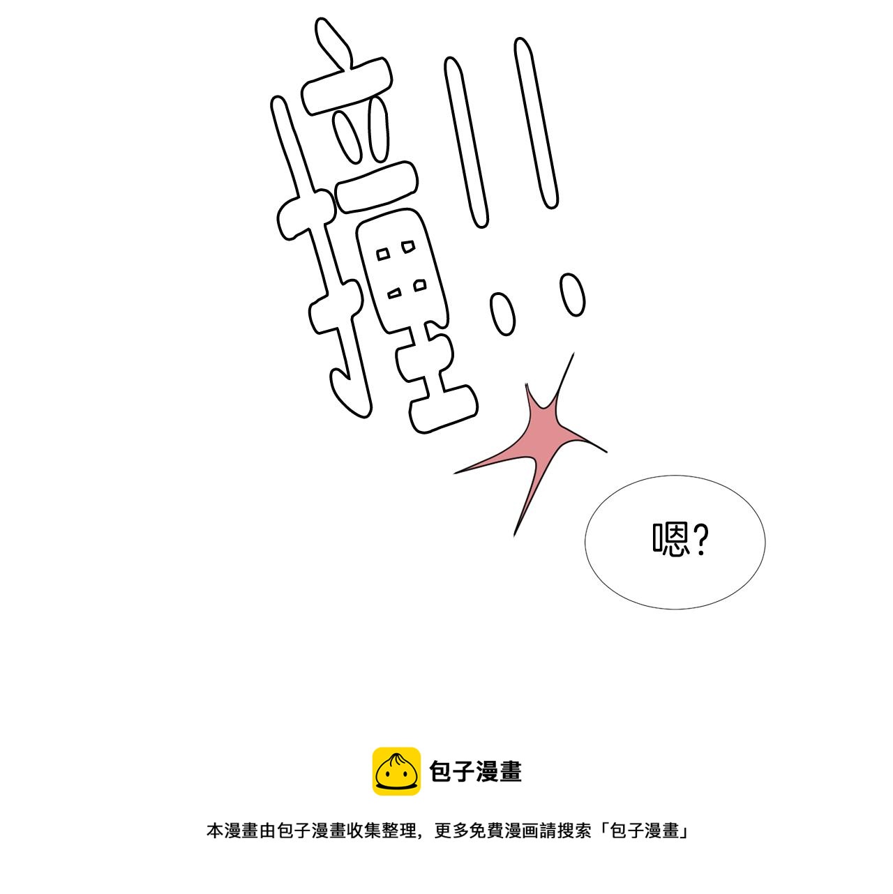 第32话  请帮帮我116