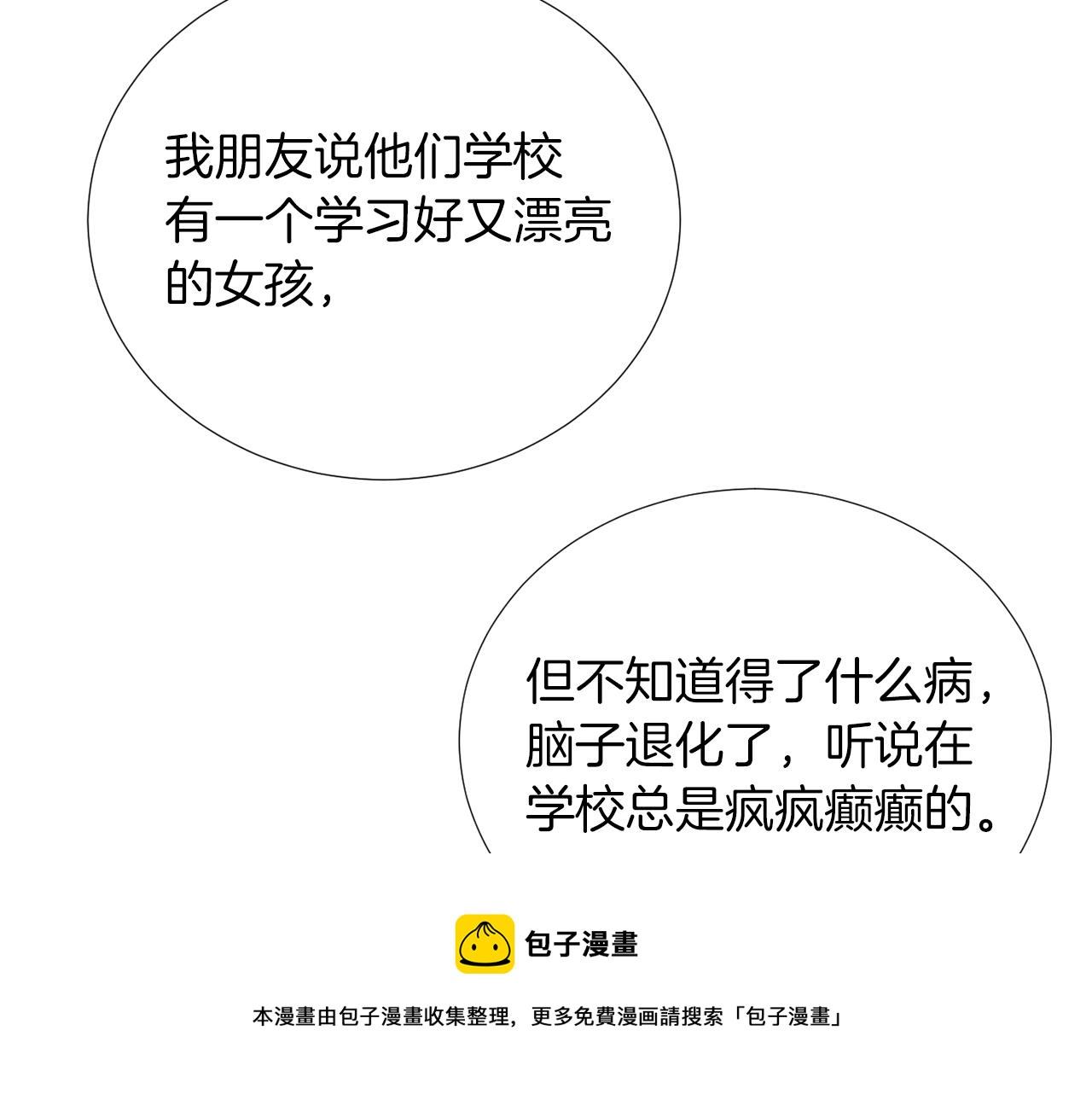 第32话  请帮帮我44