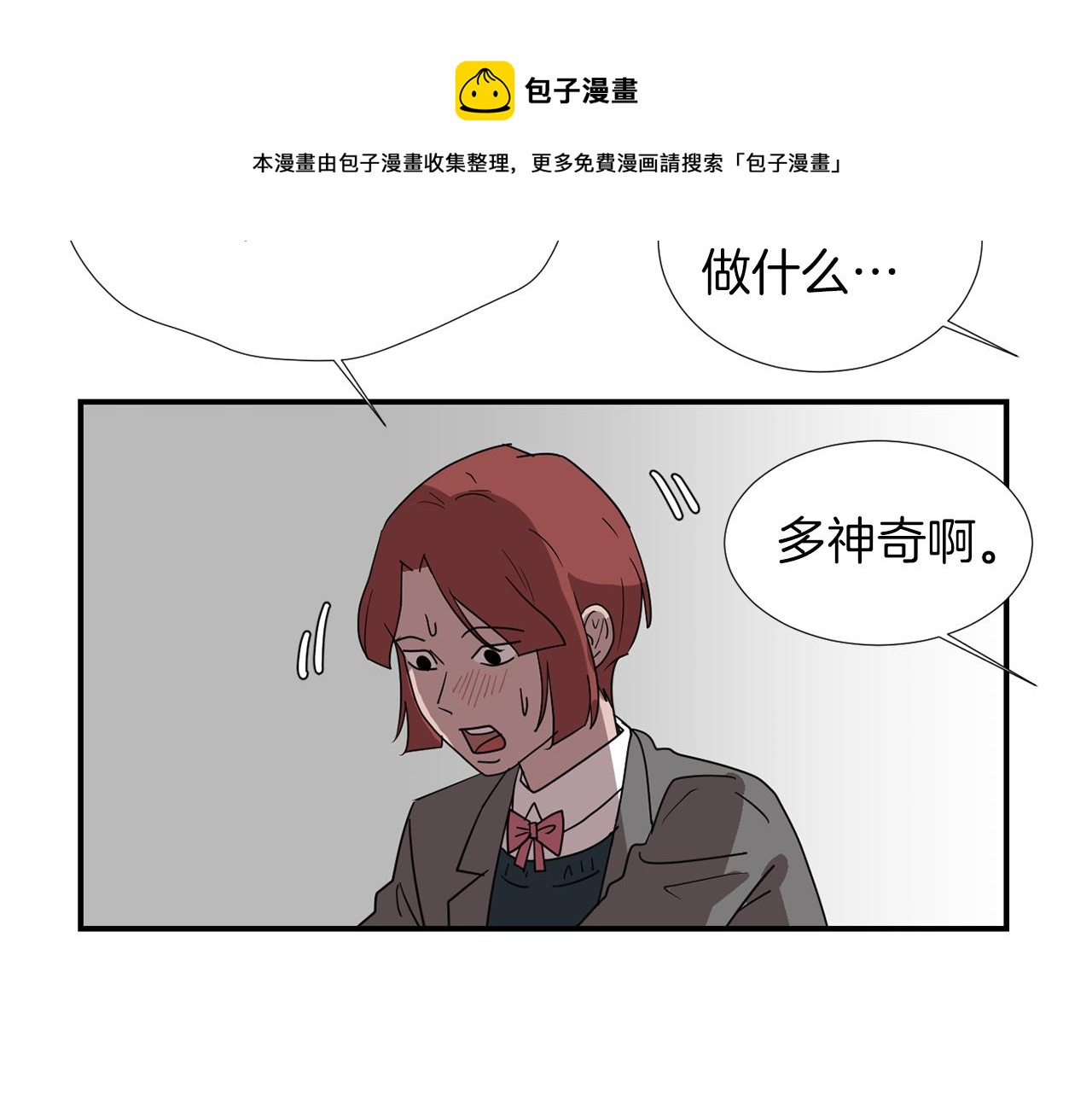 第32话  请帮帮我48