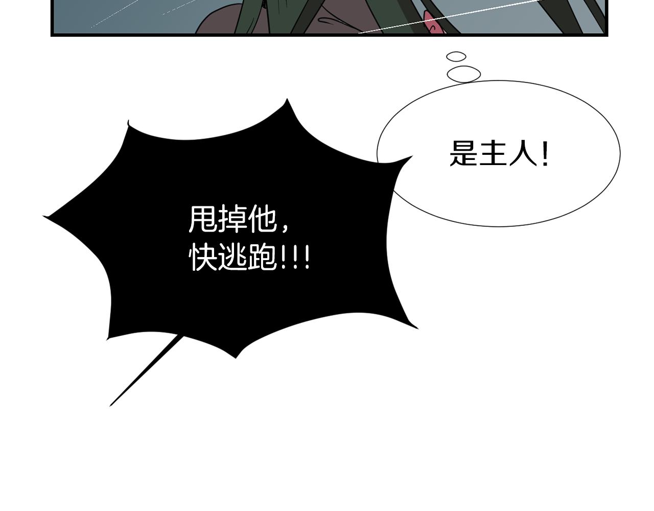 第32话  请帮帮我75