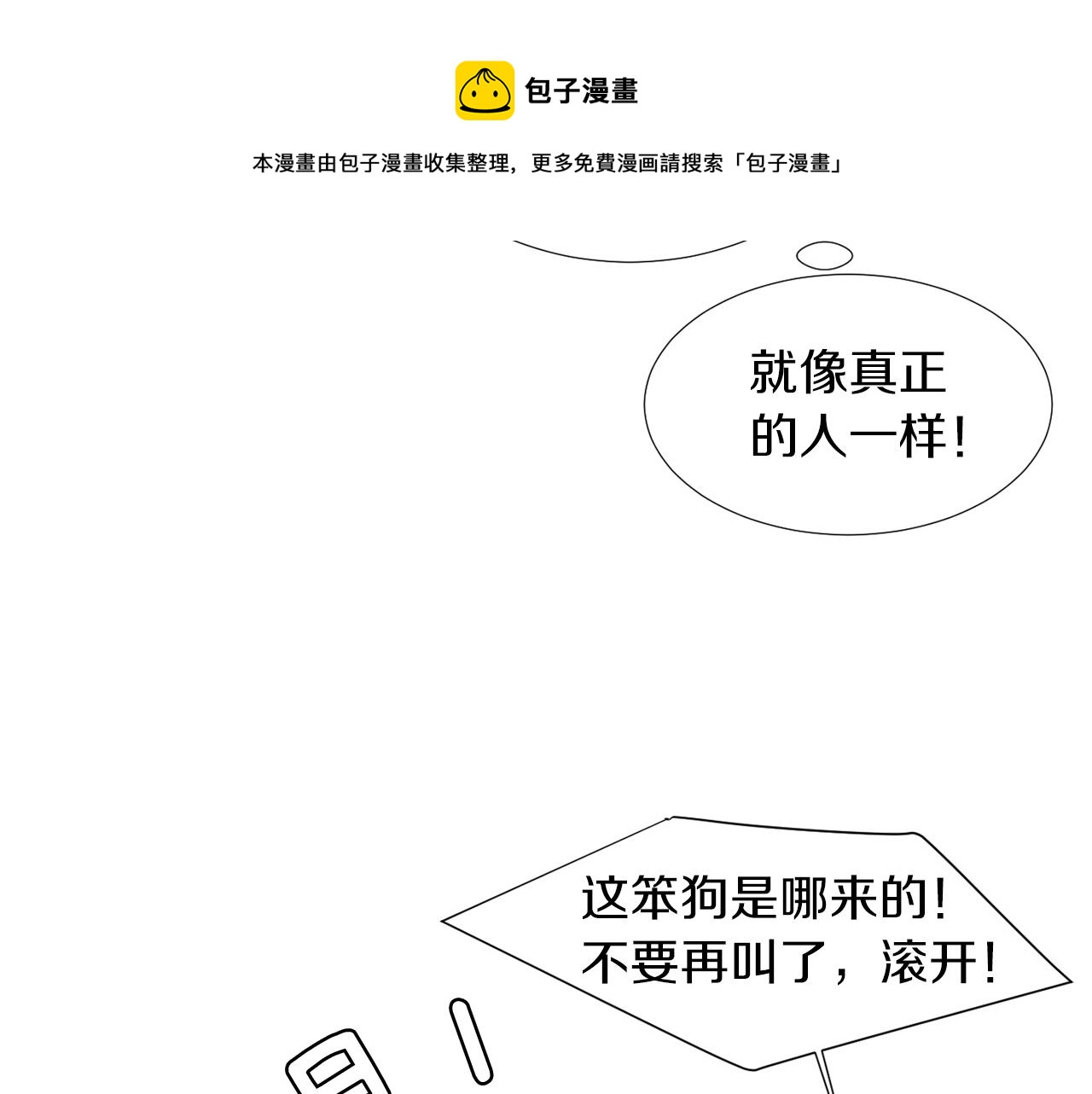 第32话  请帮帮我80