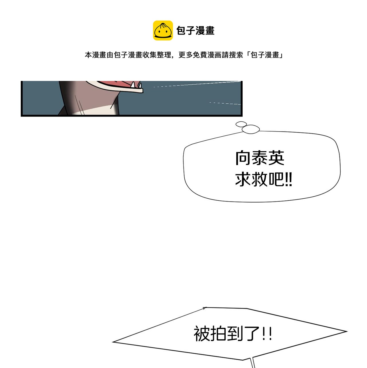第32话  请帮帮我88