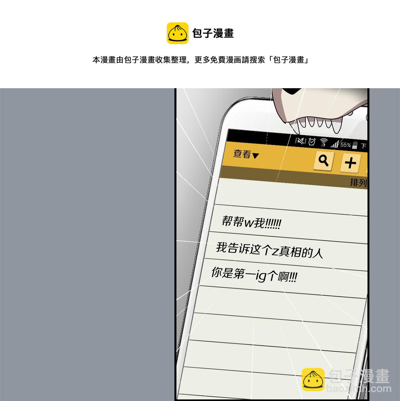 第35话  全是你的错104