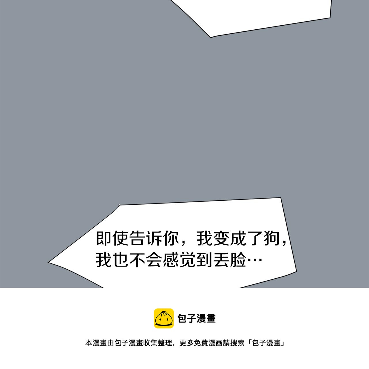 第35话  全是你的错108