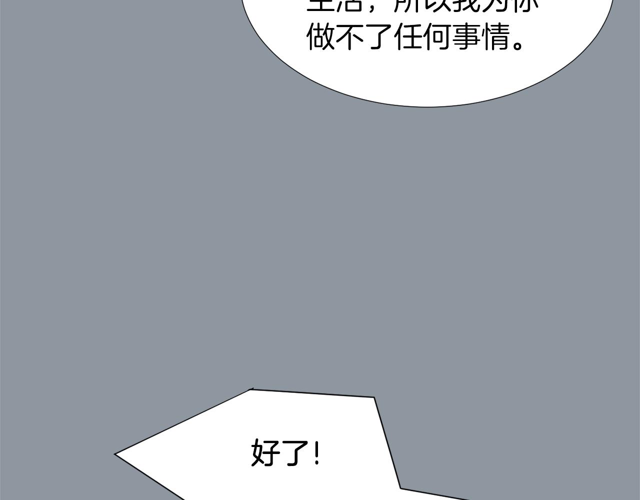 第35话  全是你的错115