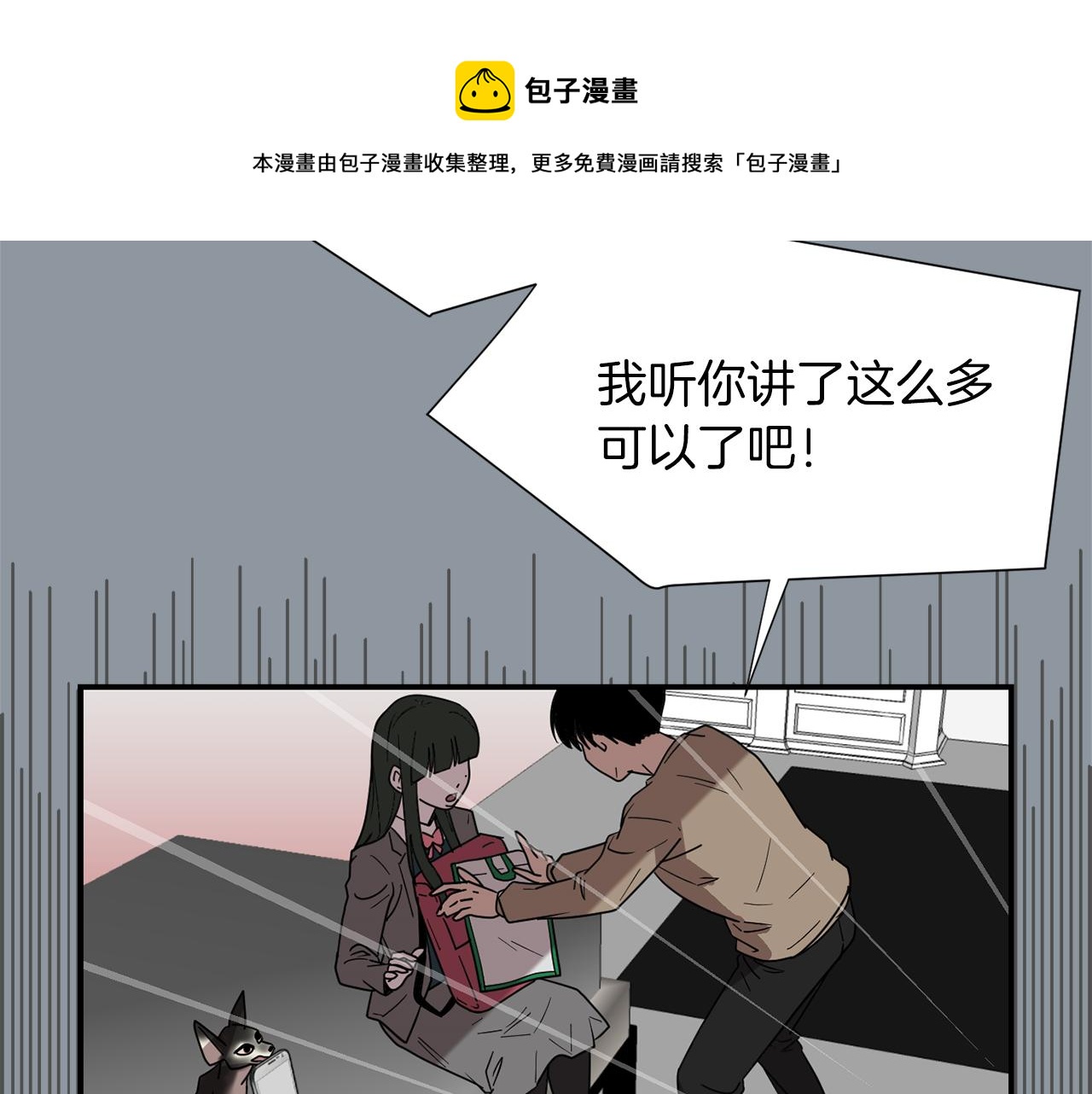 第35话  全是你的错116