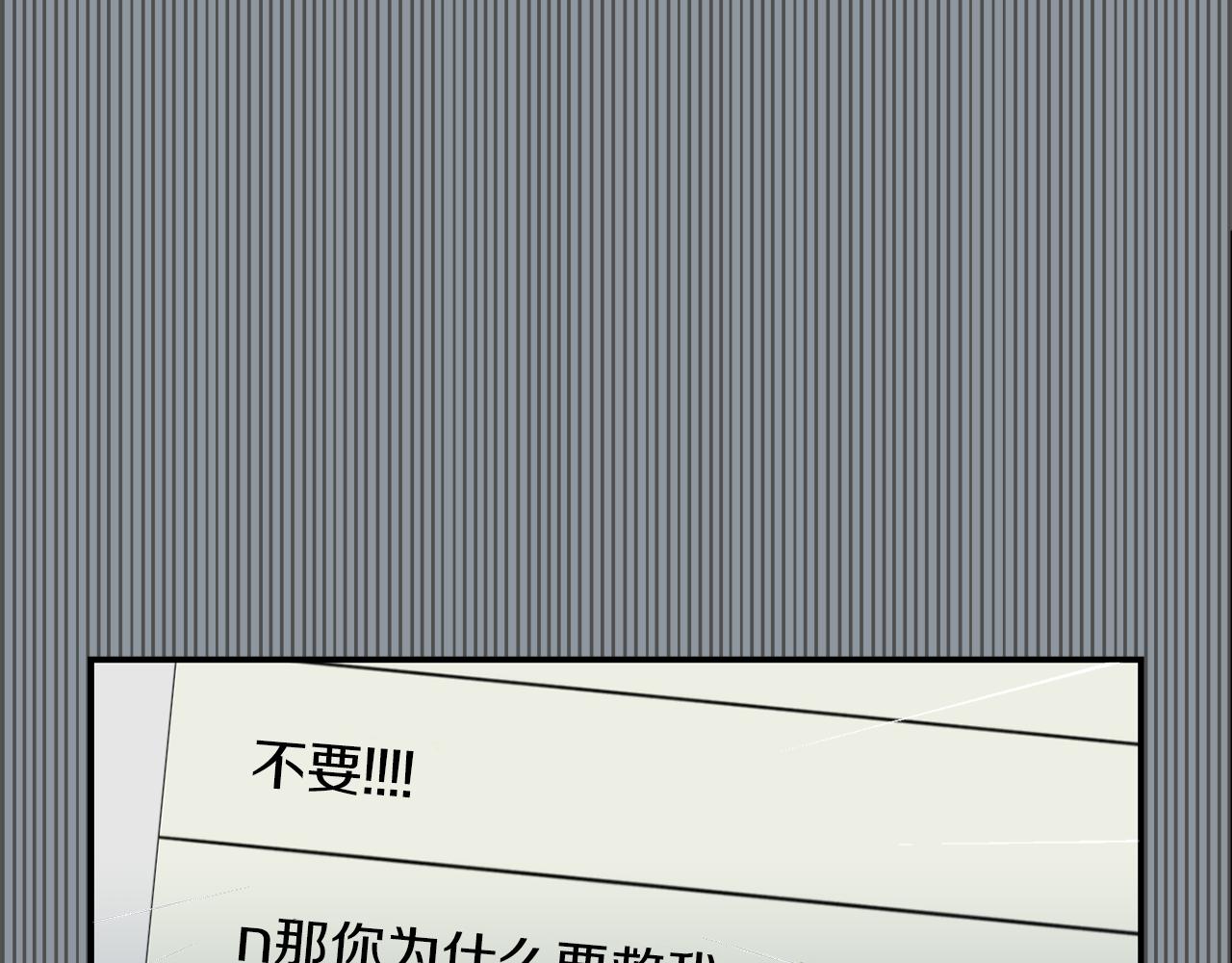 第35话  全是你的错118