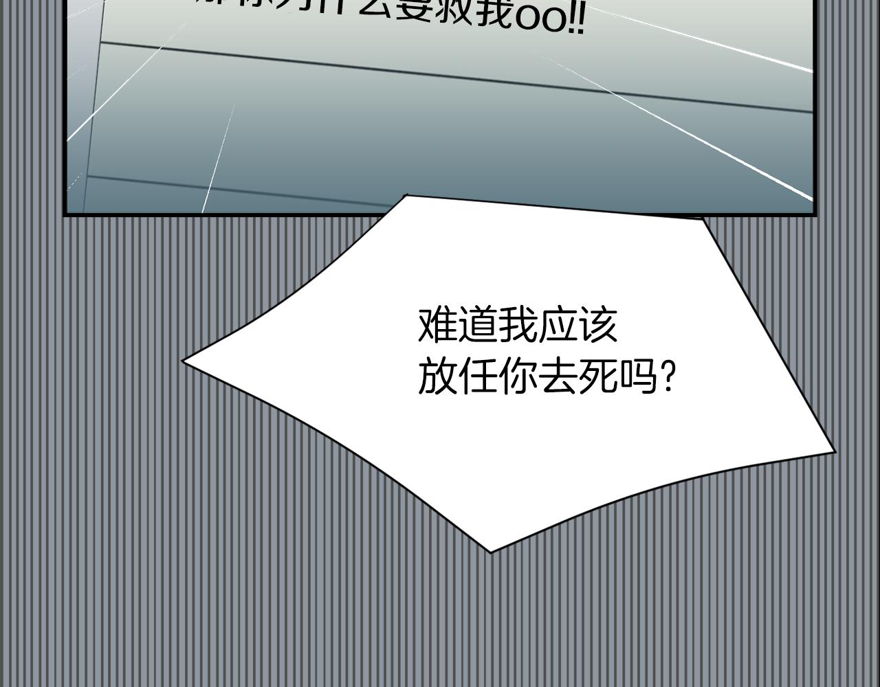 第35话  全是你的错119