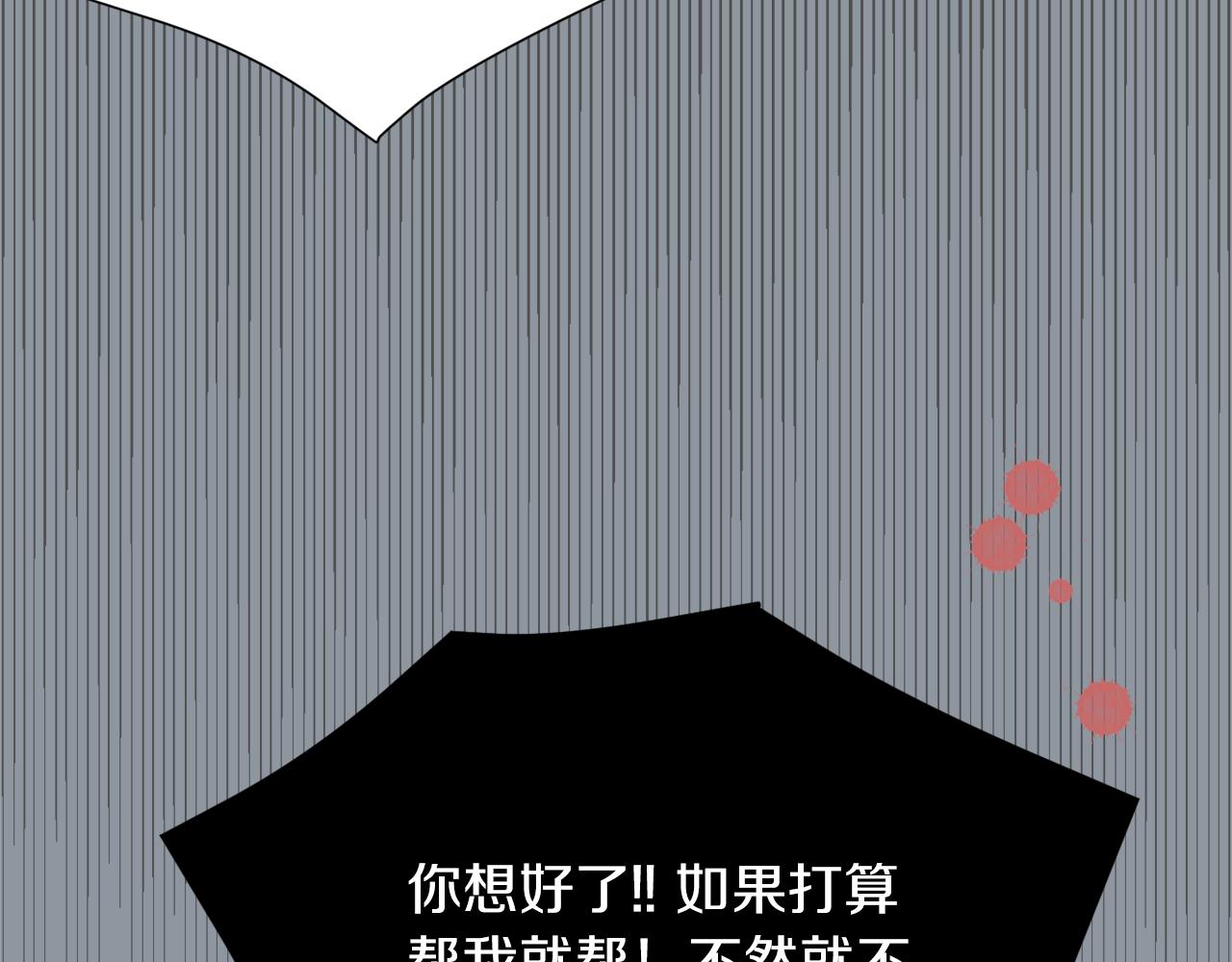 第35话  全是你的错123