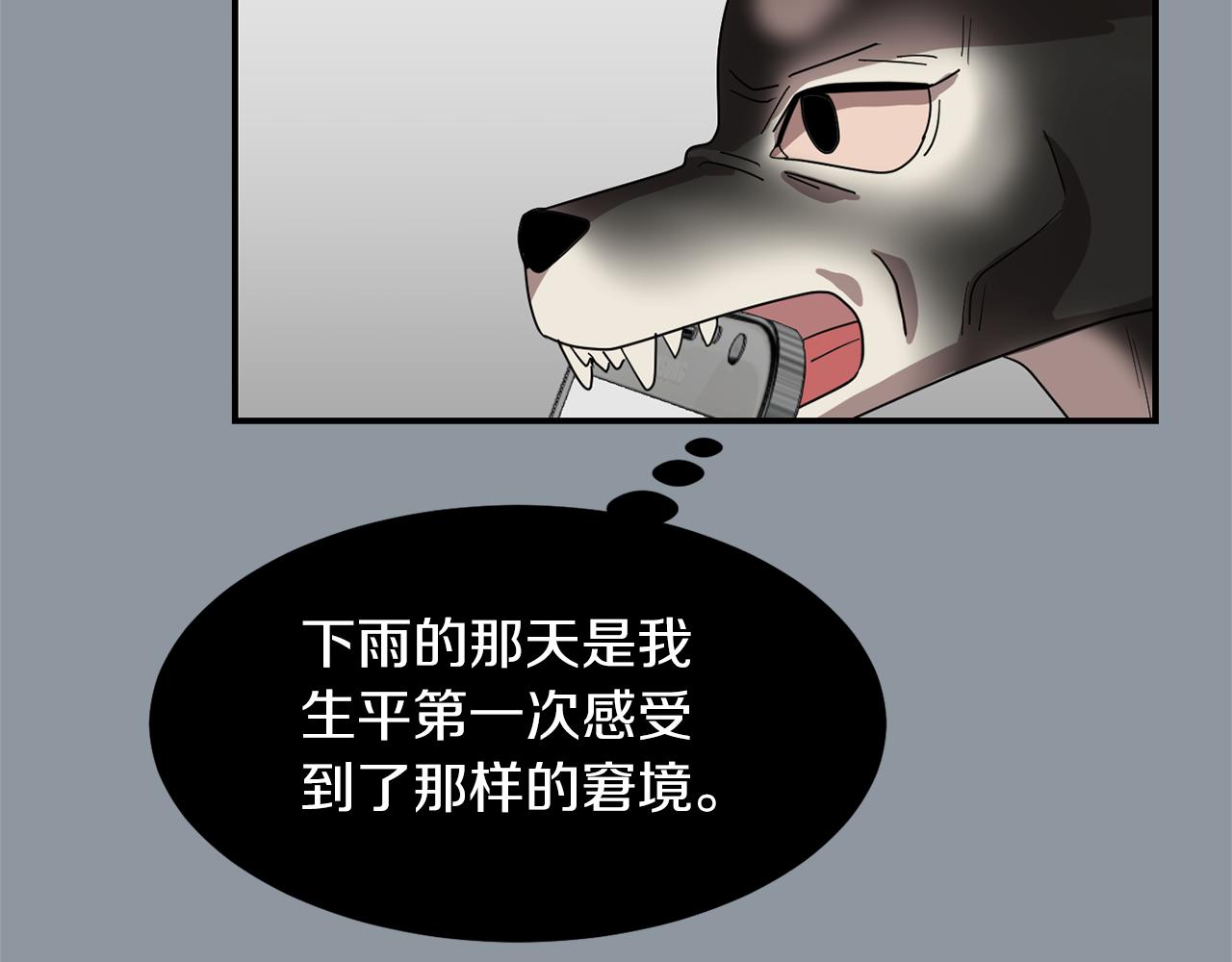 第35话  全是你的错13