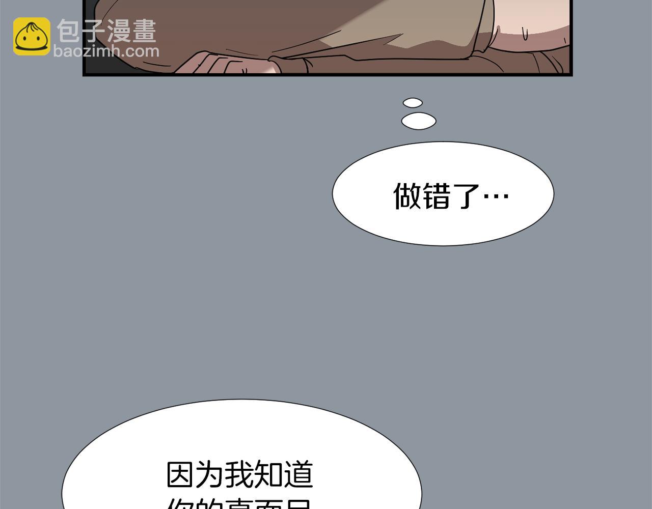 第35话  全是你的错134