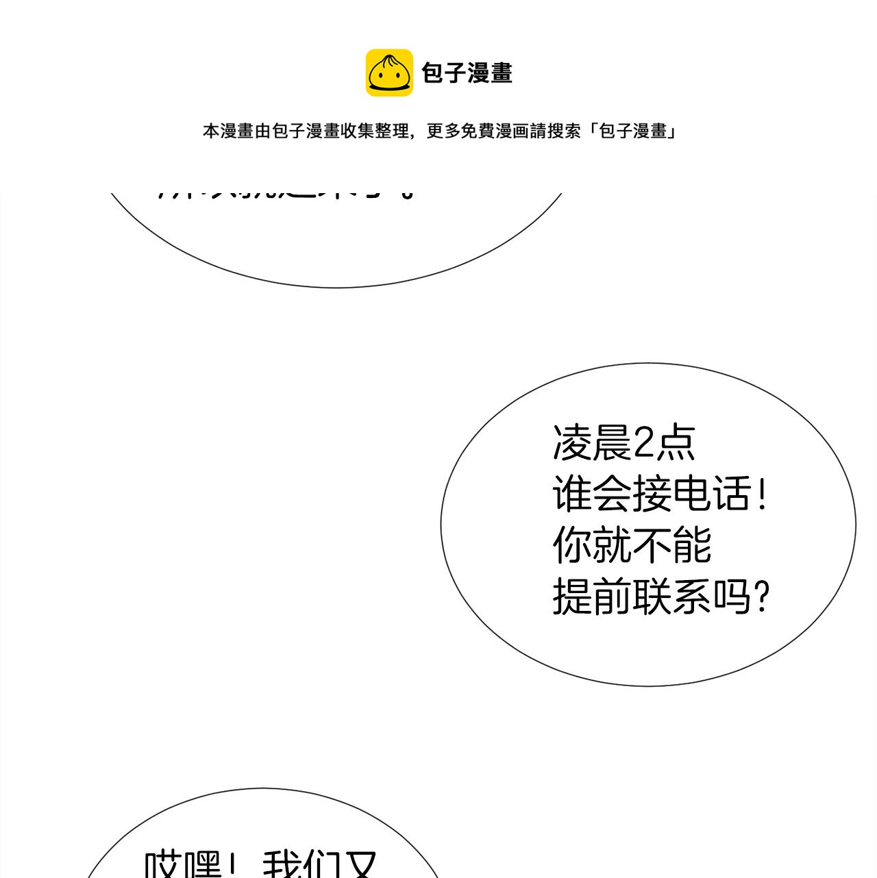 第35话  全是你的错152