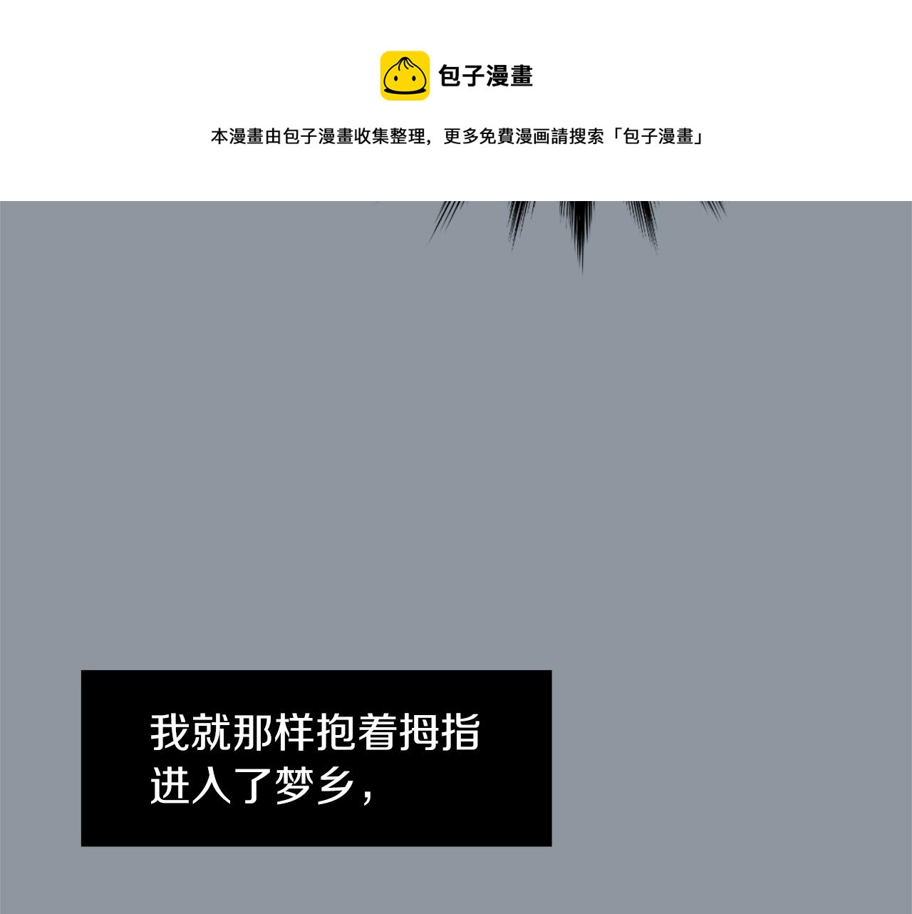 第35话  全是你的错24