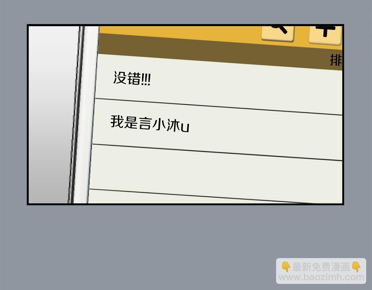 第35话  全是你的错3