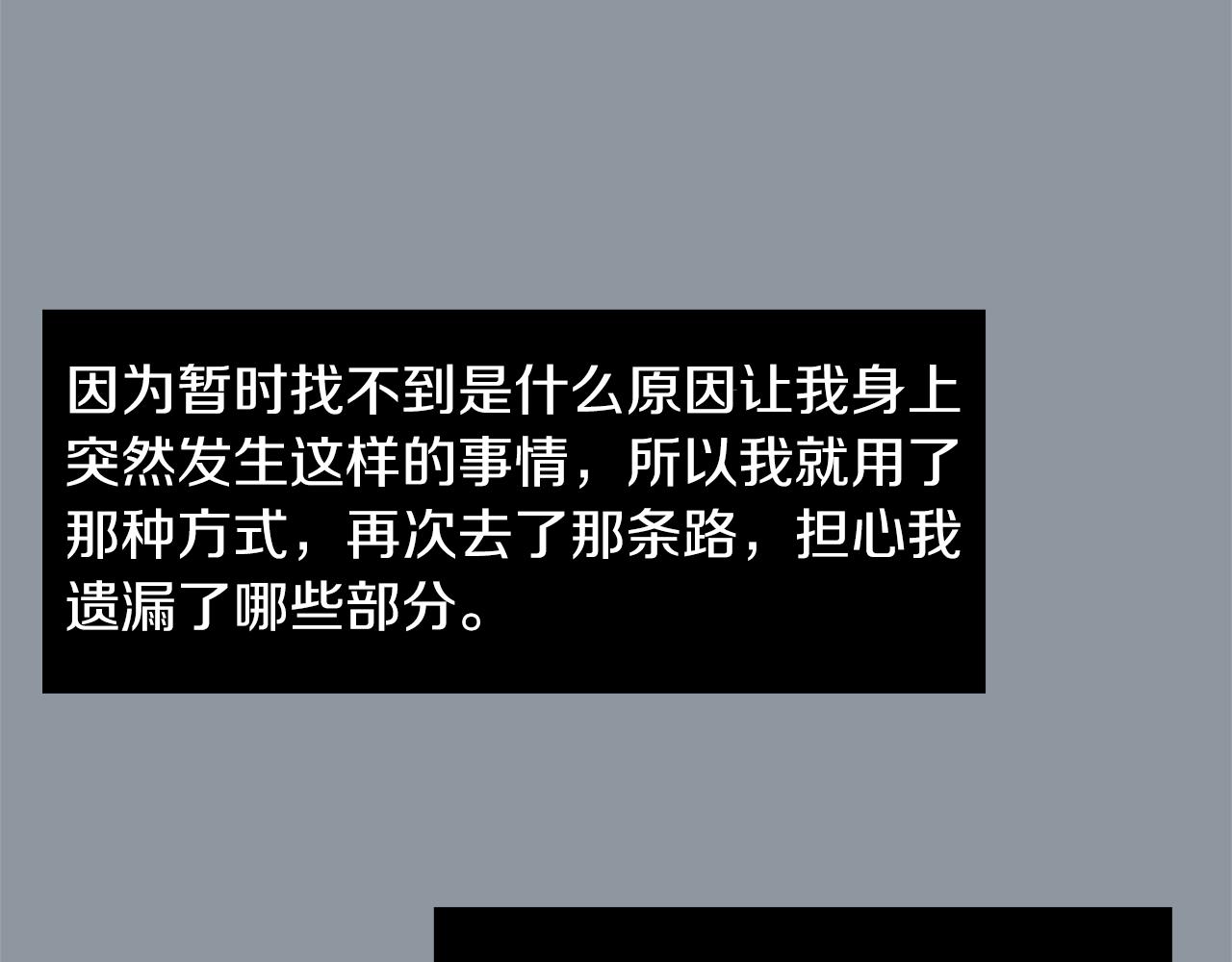 第35话  全是你的错37