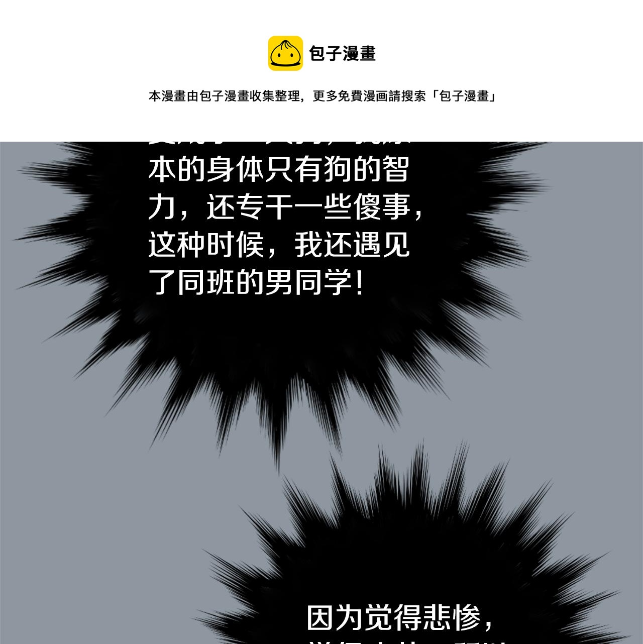 第35话  全是你的错44
