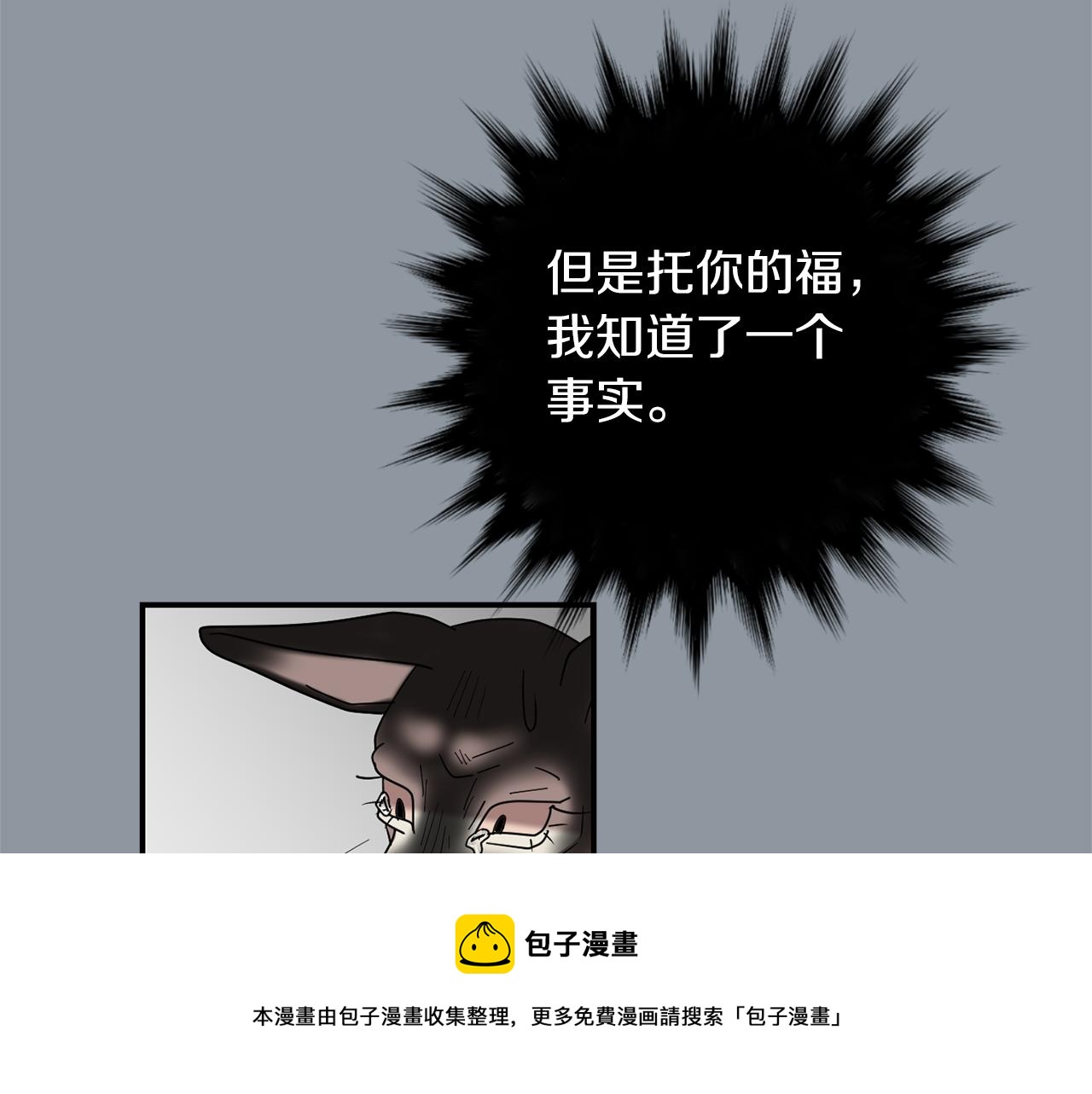 第35话  全是你的错48