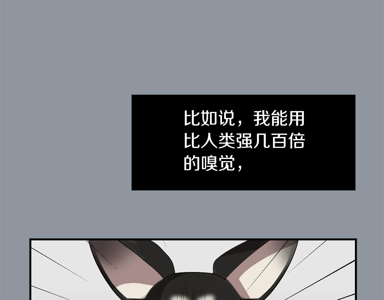 第35话  全是你的错59