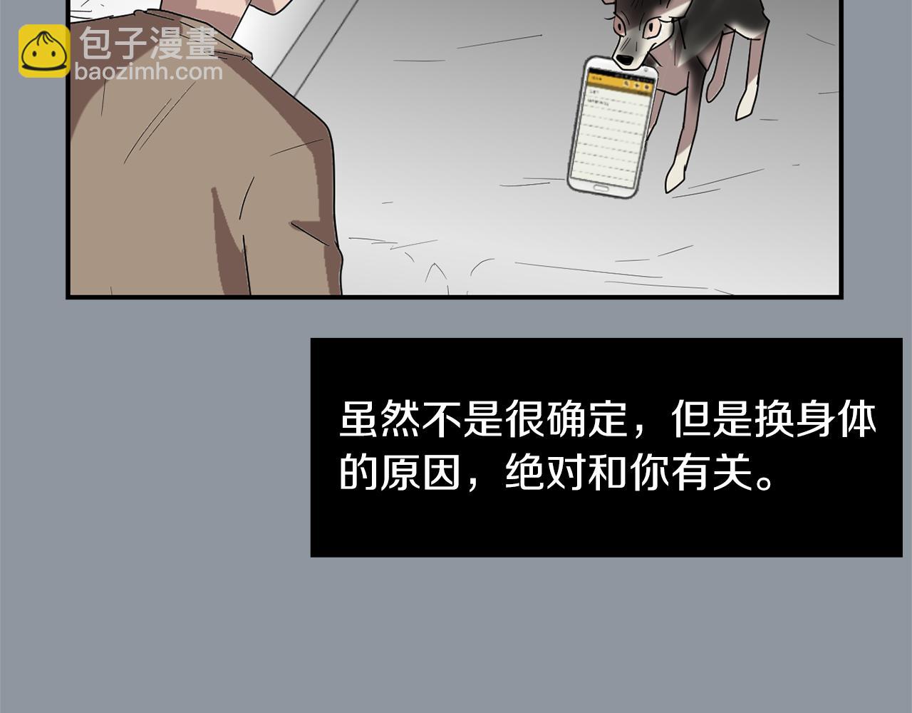 第35话  全是你的错65