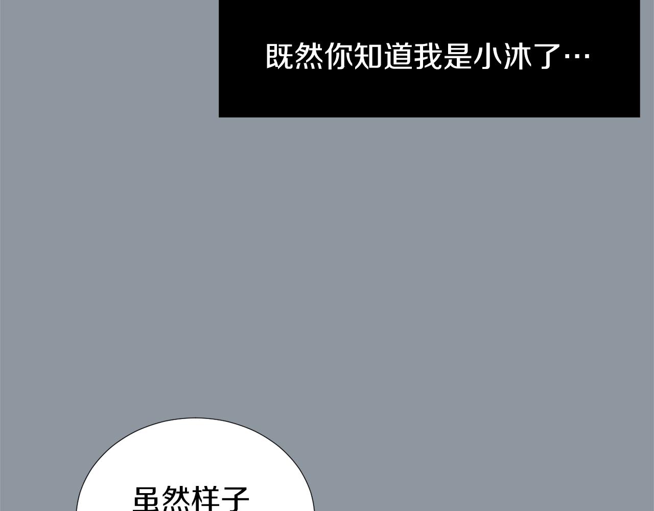 第35话  全是你的错70
