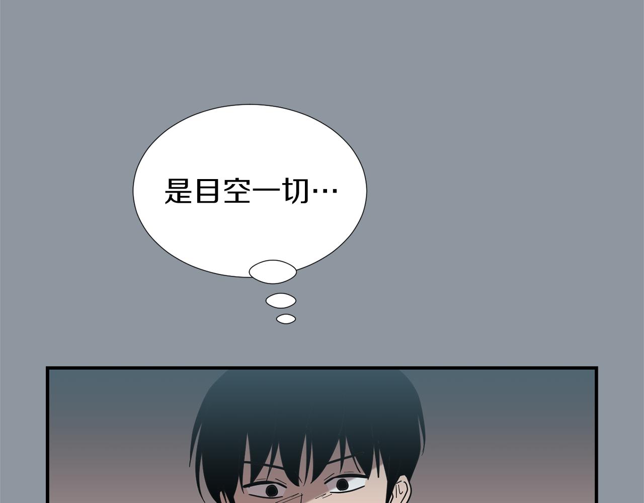 第35话  全是你的错73