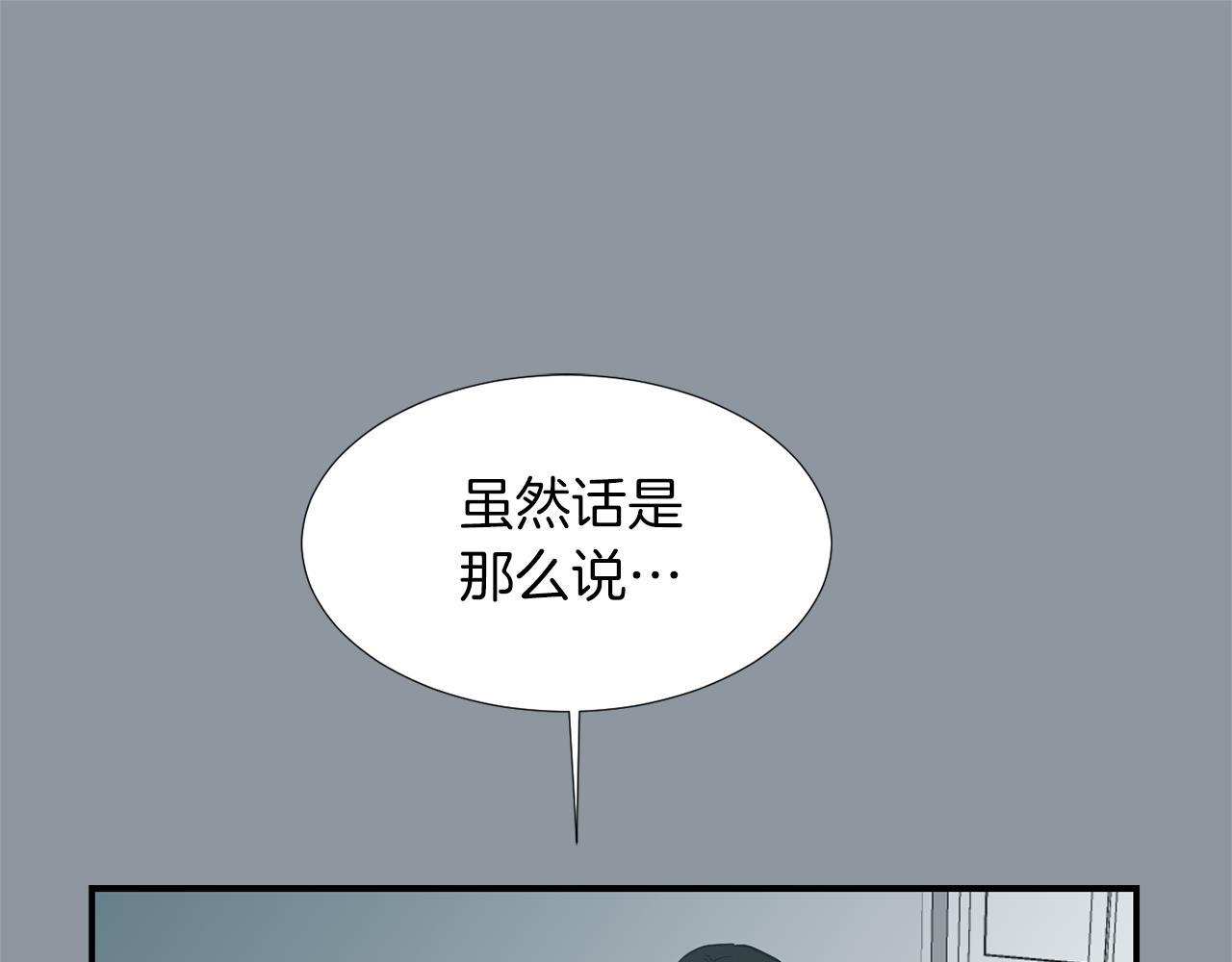 第35话  全是你的错83