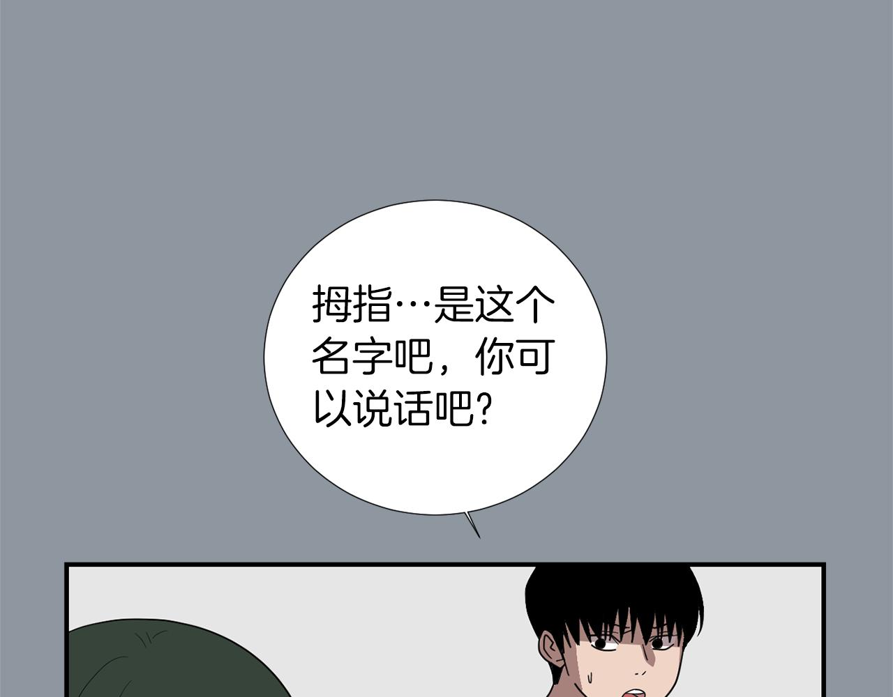 第35话  全是你的错85