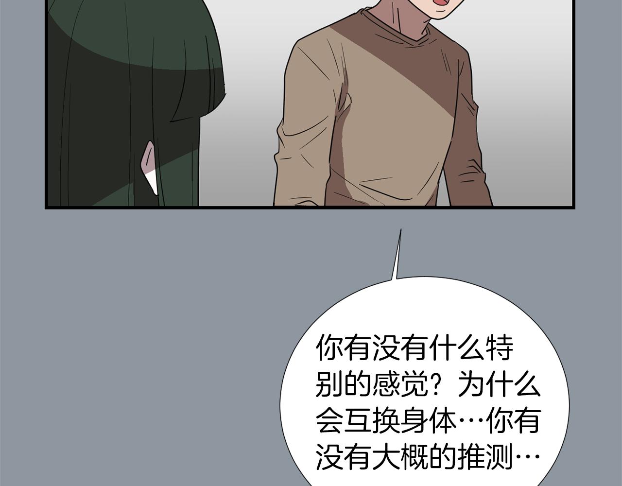 第35话  全是你的错86