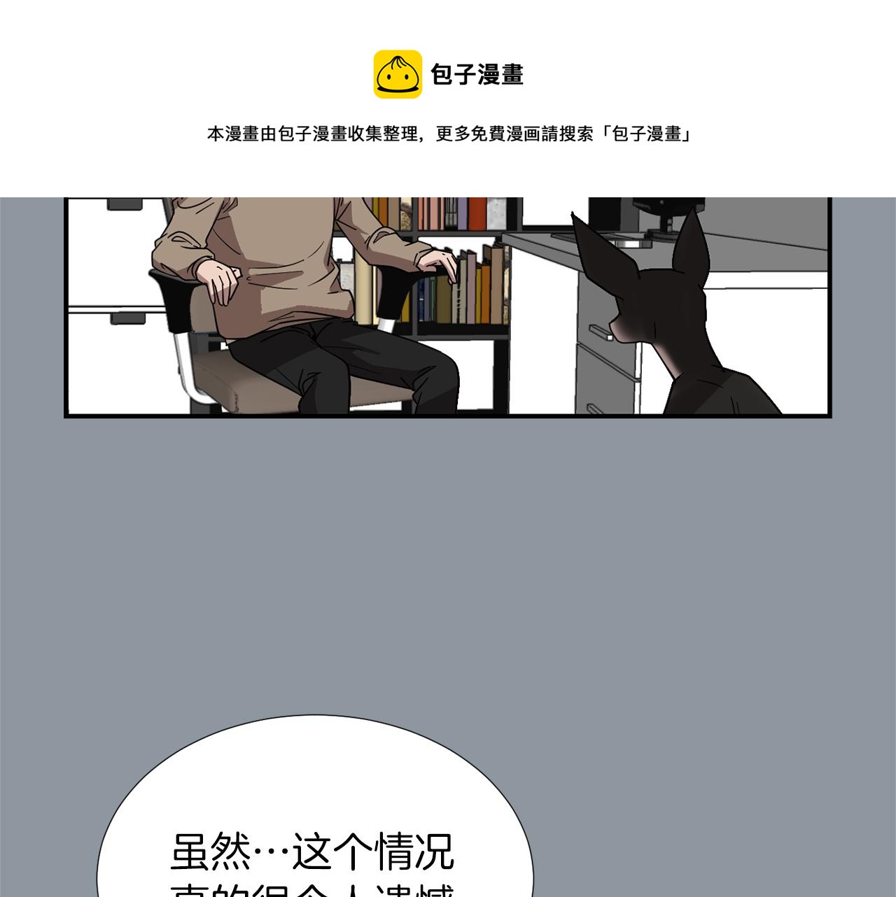 第35话  全是你的错96