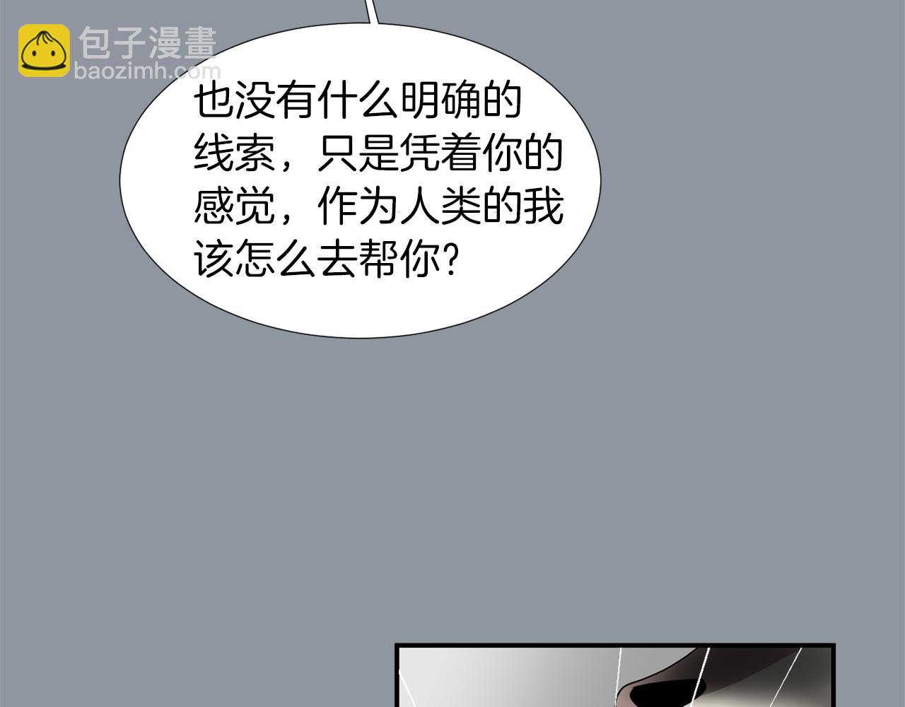 第35话  全是你的错99
