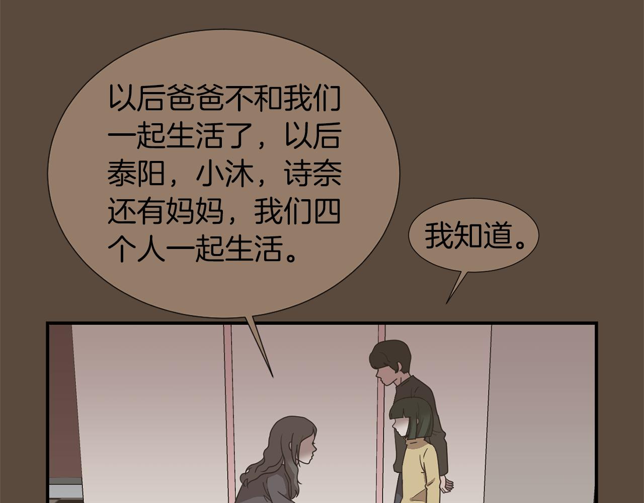 第36话  爸爸回来了6