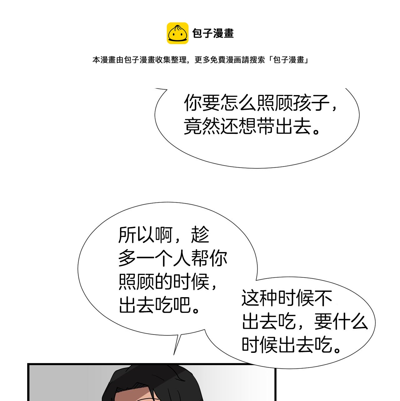 第36话  爸爸回来了72