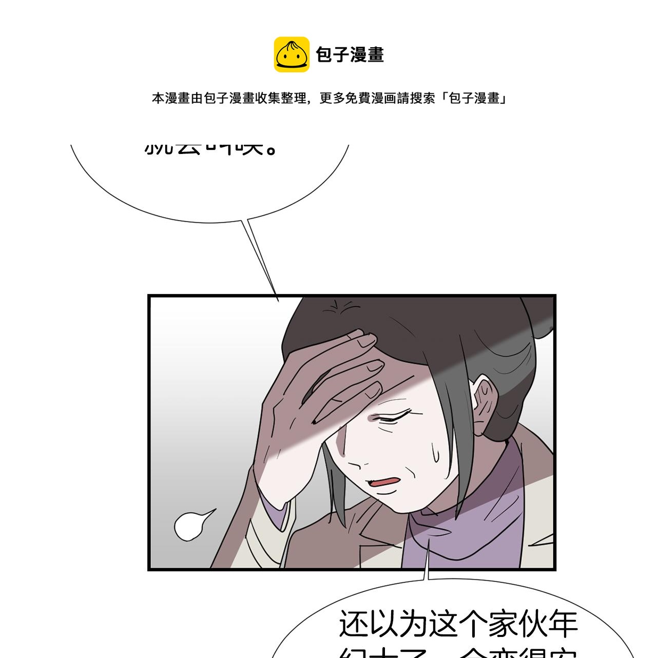 第36话  爸爸回来了84