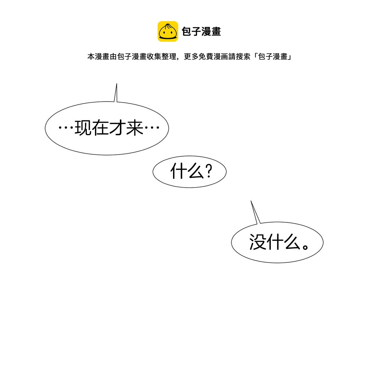 第36话  爸爸回来了88