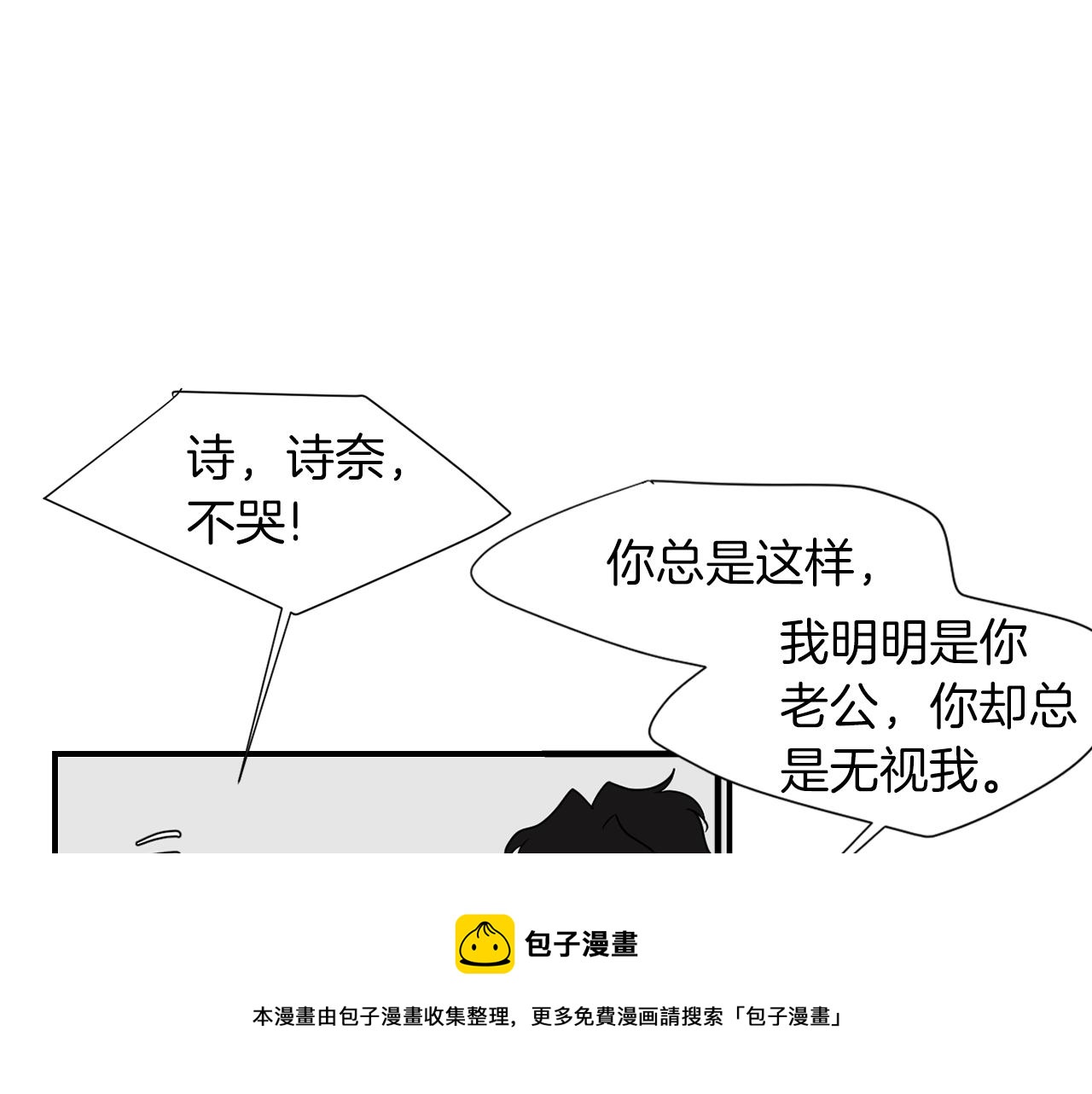 第37话  回不去的家8