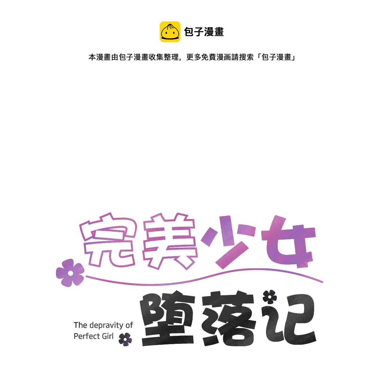 第39话 愧疚0
