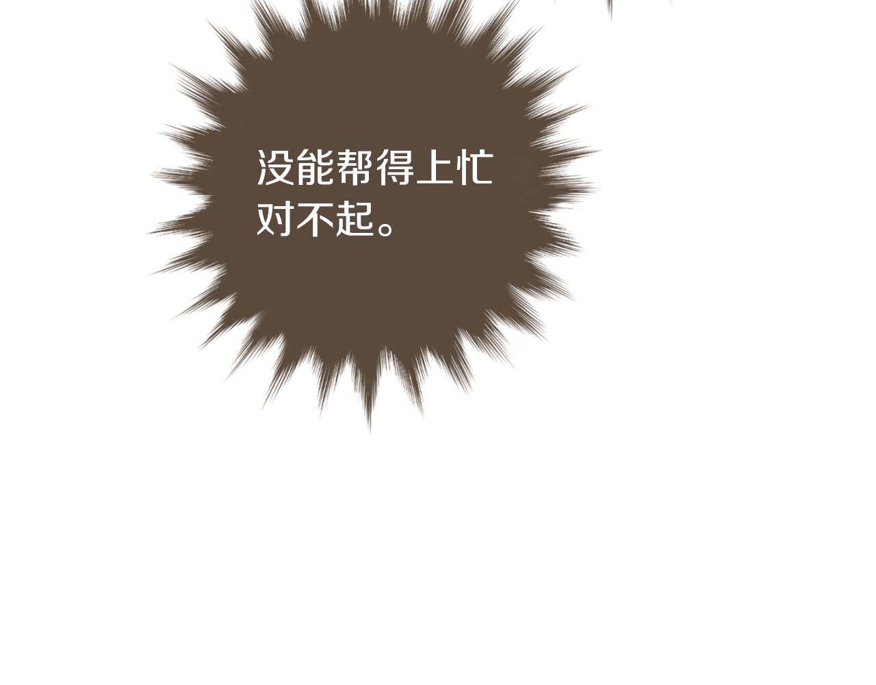 第39话 愧疚103