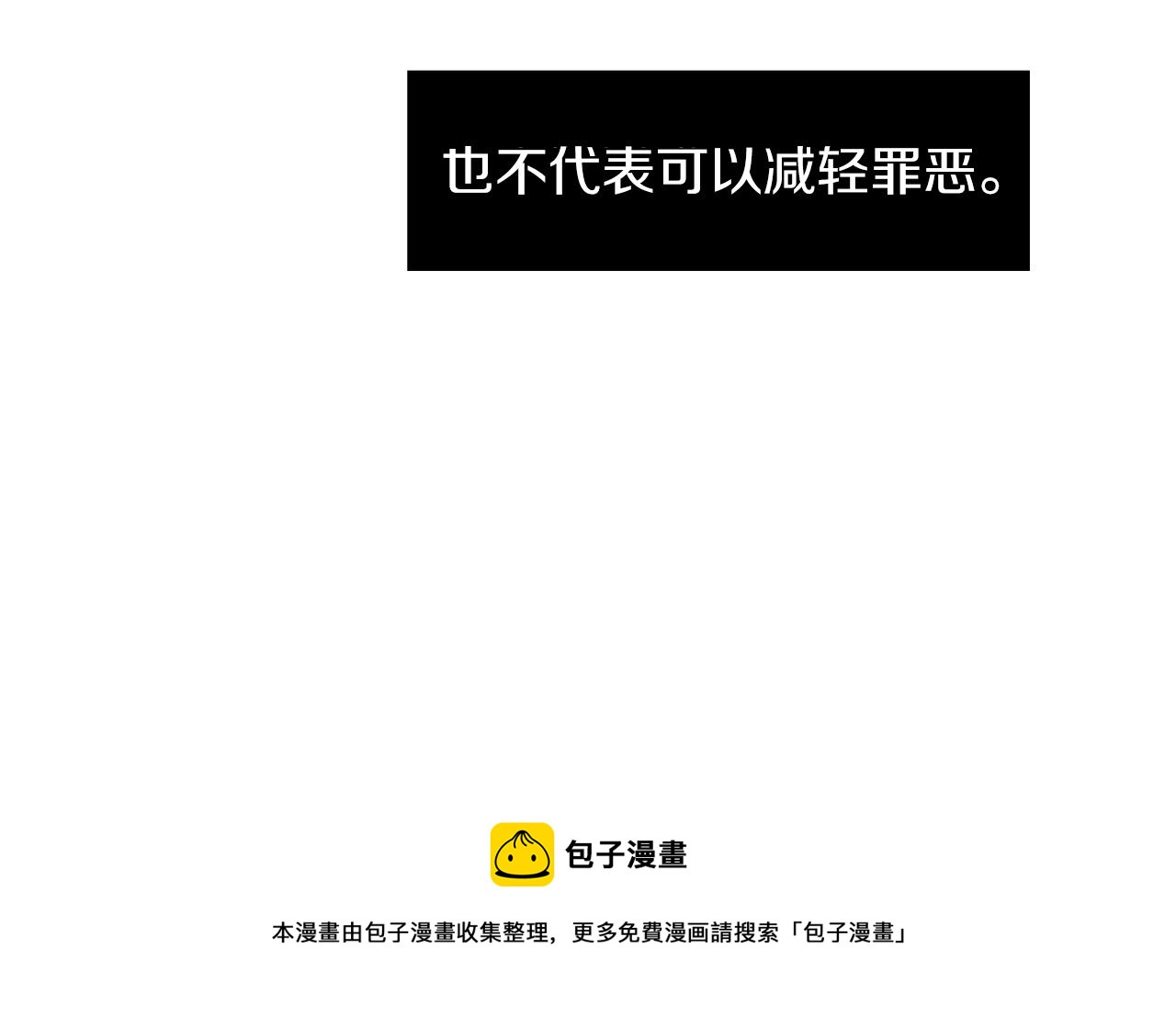 第39话 愧疚104