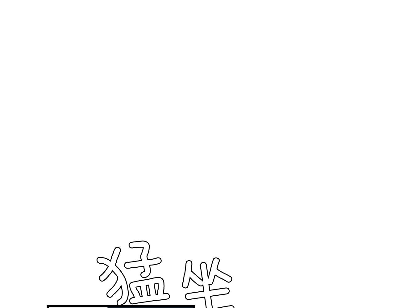 第39话 愧疚34
