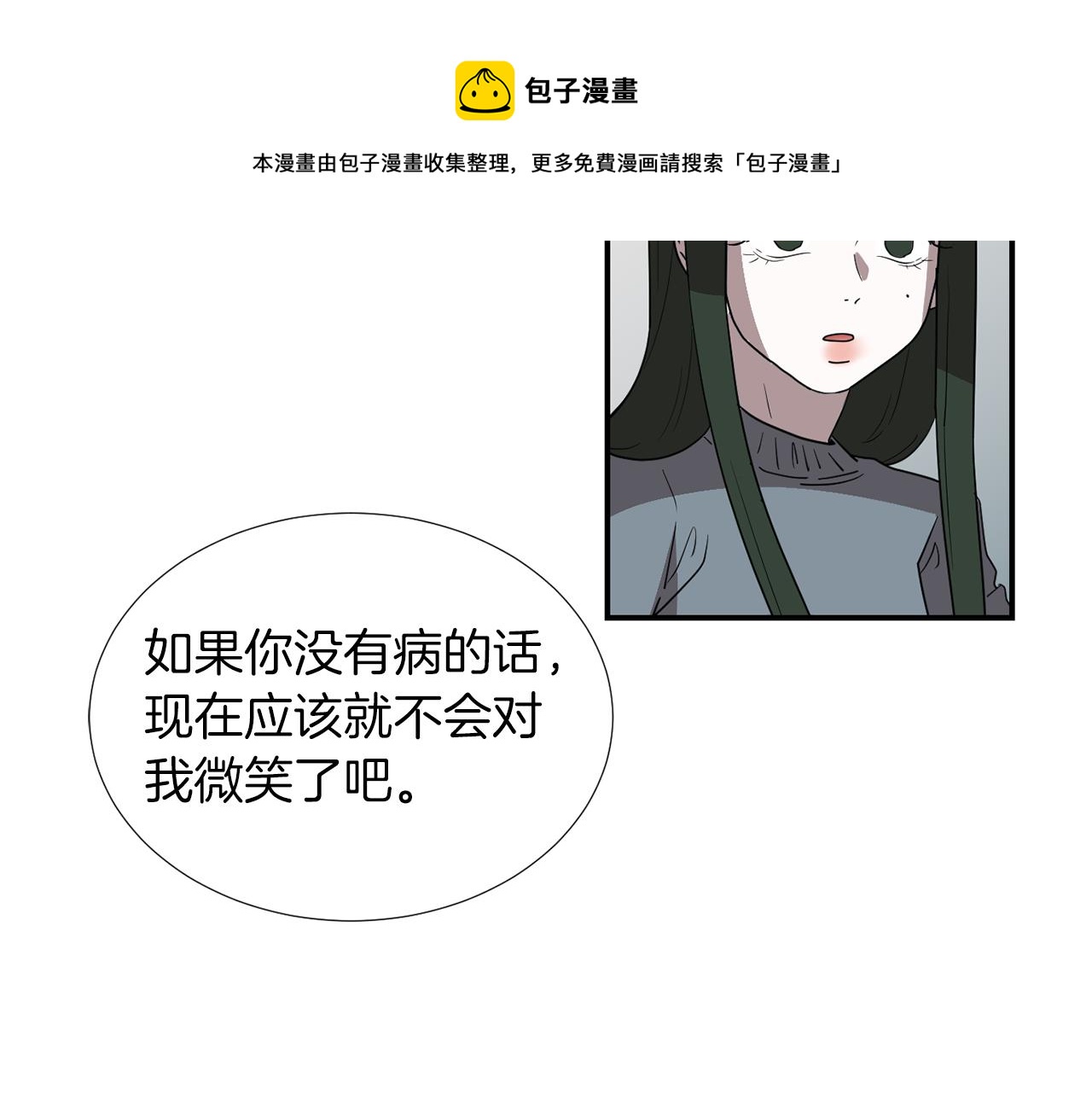 第39话 愧疚44