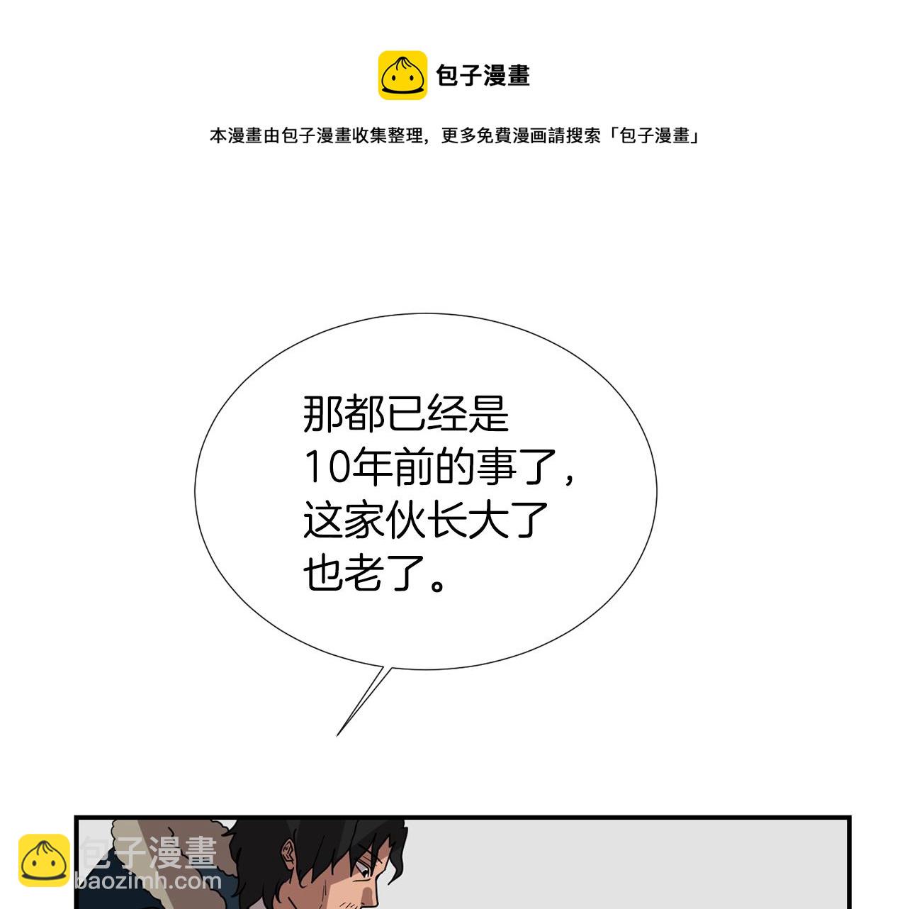 第39话 愧疚80