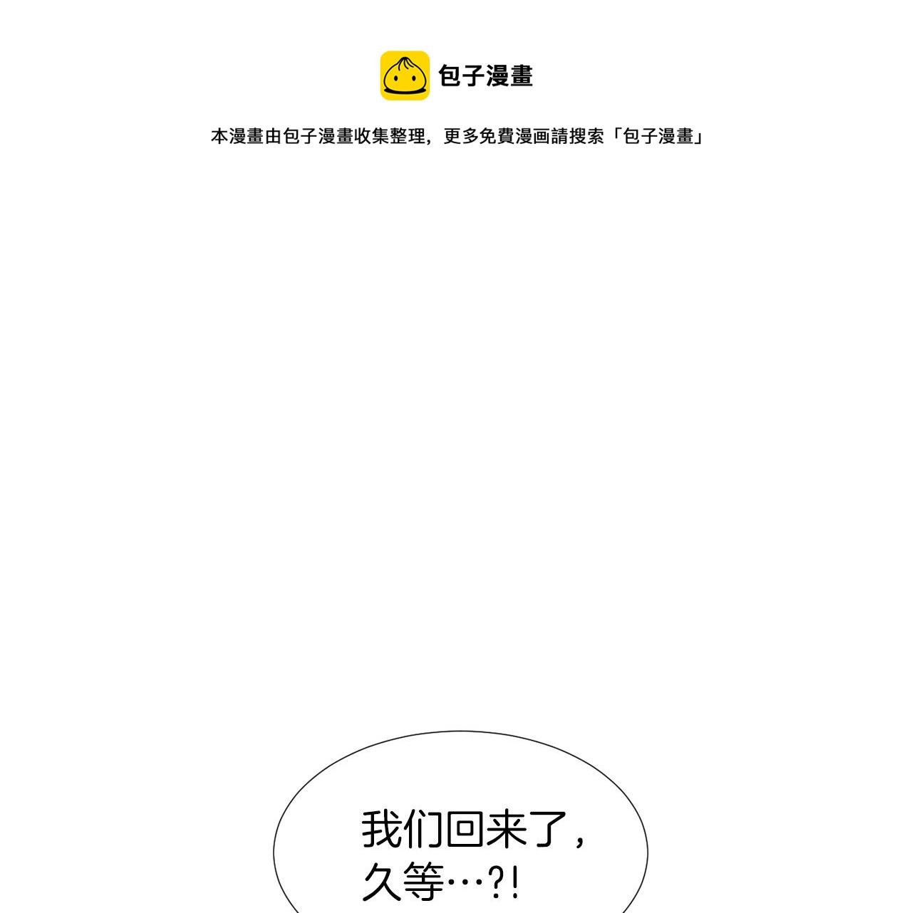 第39话 愧疚84