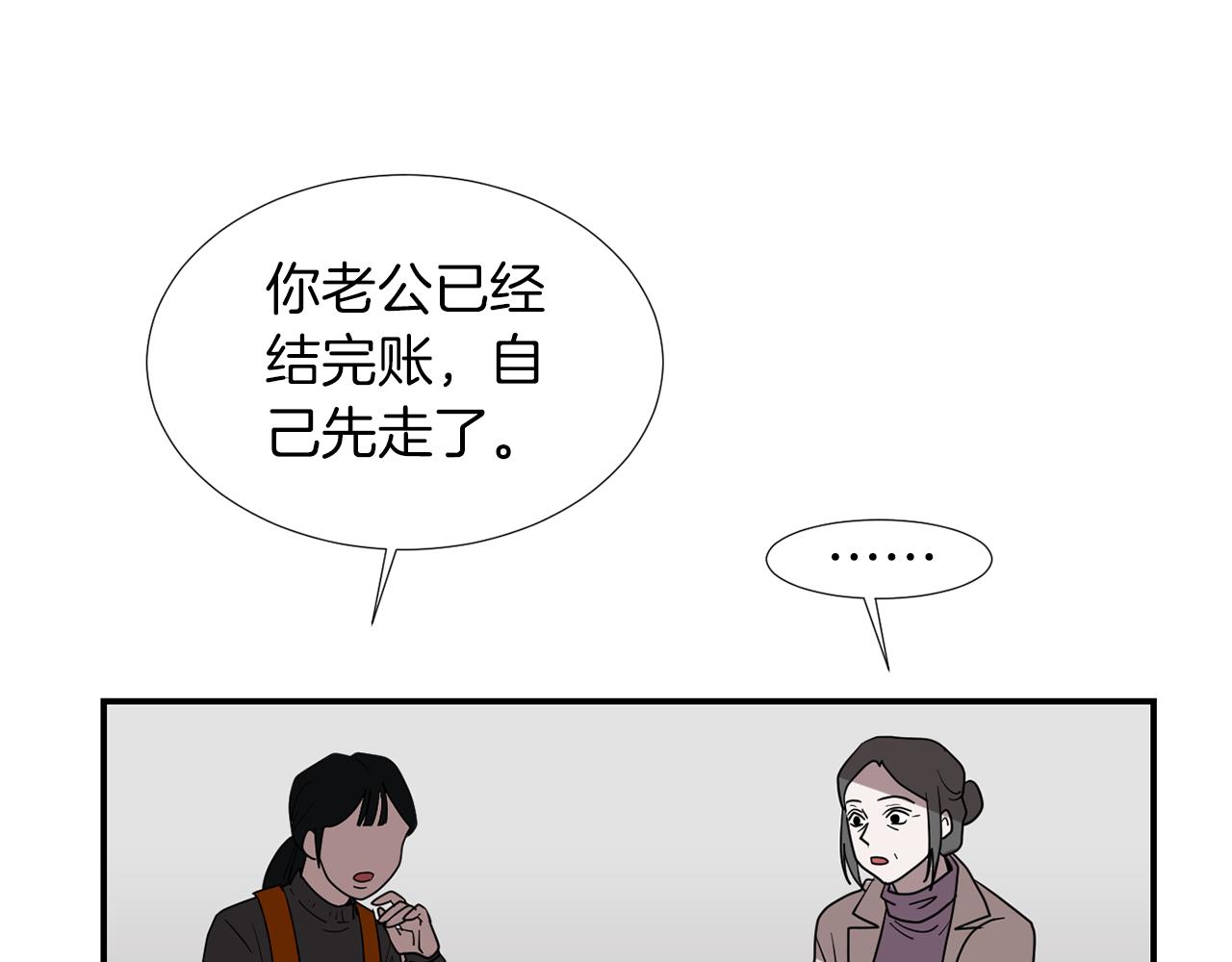 第39话 愧疚86