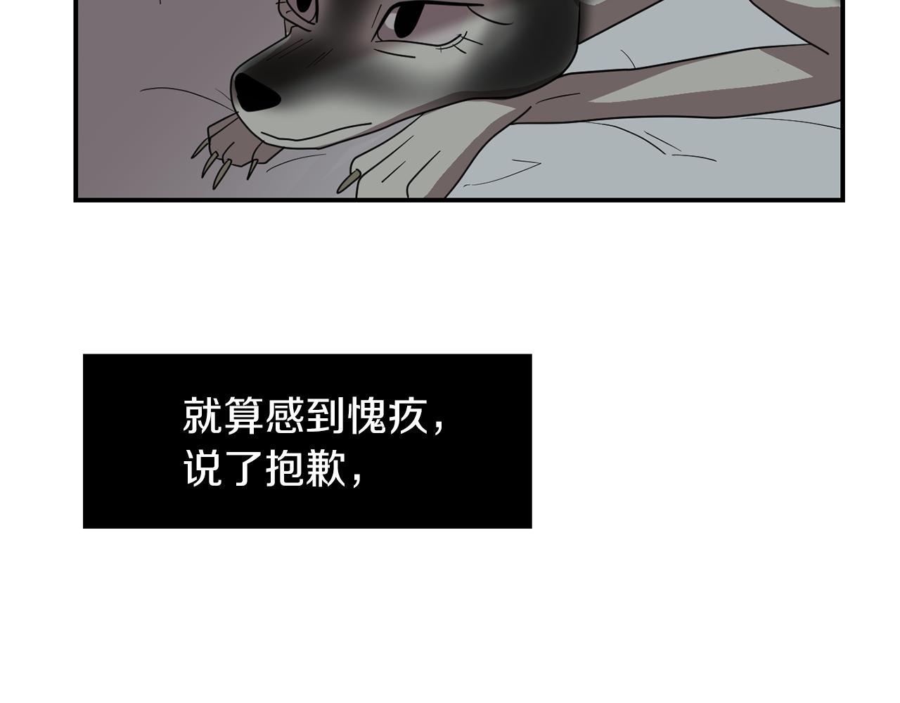 第39话 愧疚99