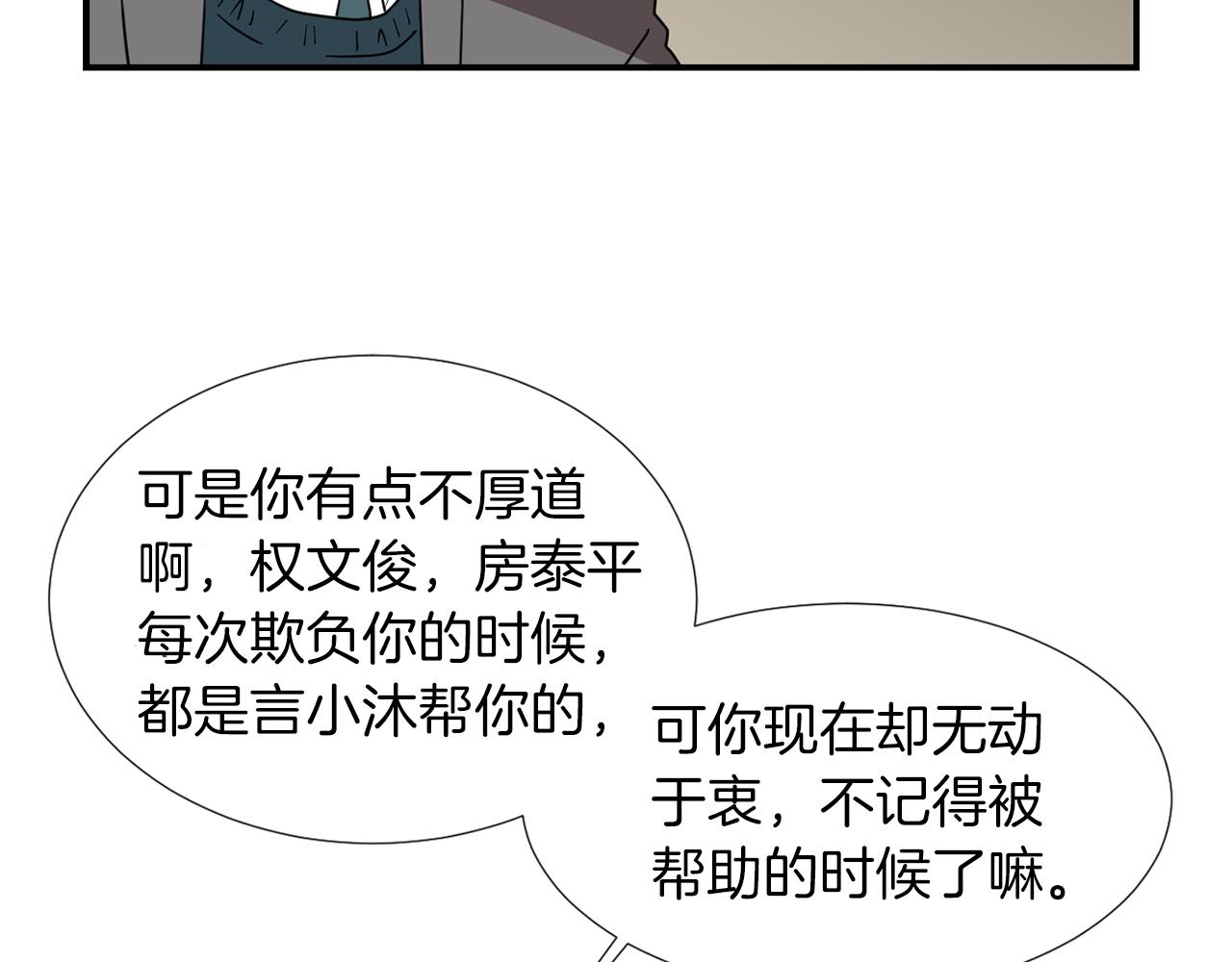 第40话 帮帮我65