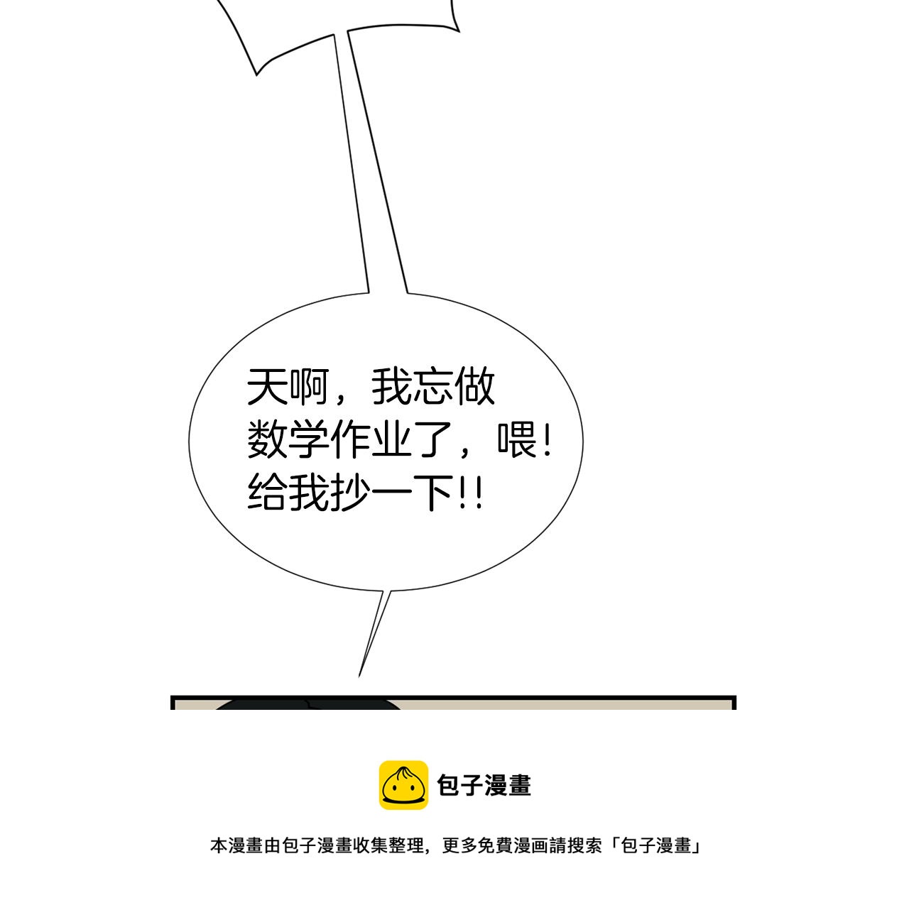 第40话 帮帮我76