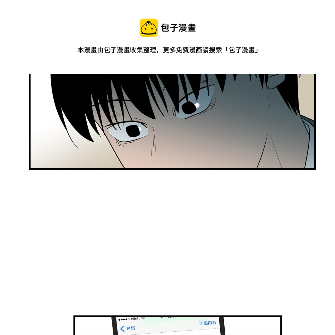 第40话 帮帮我84