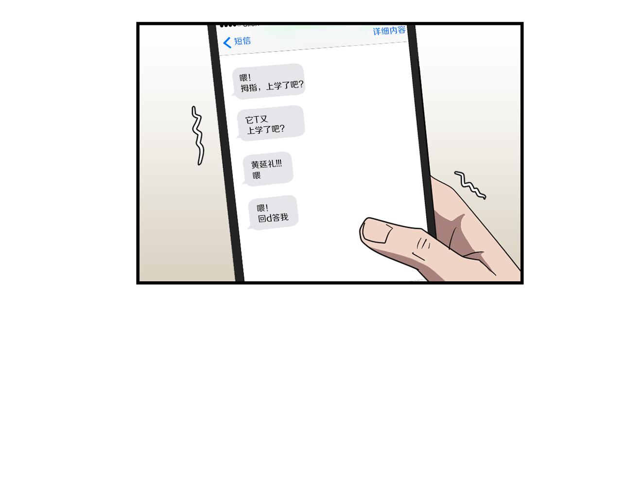 第40话 帮帮我86