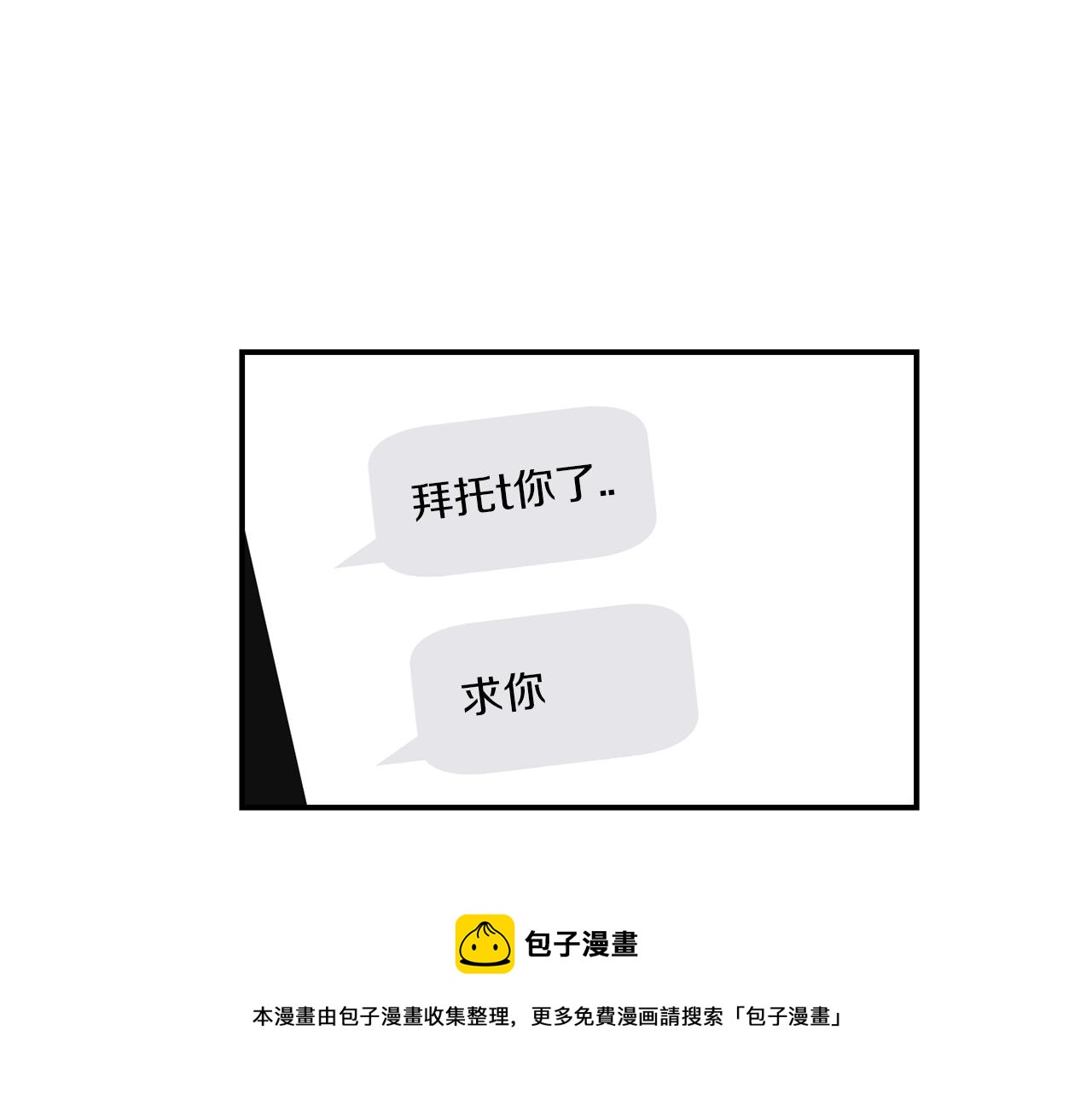 第40话 帮帮我88