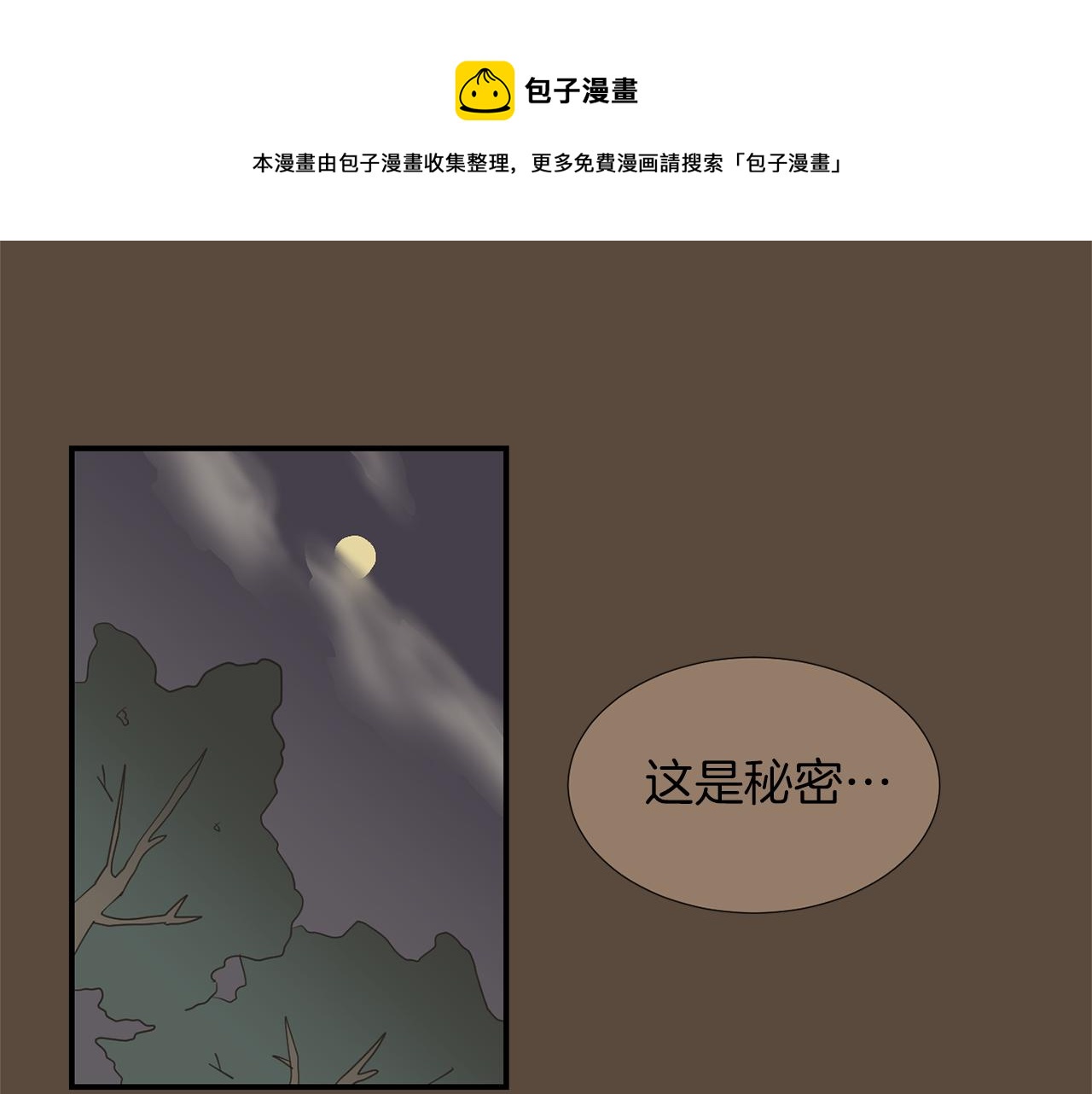 第41话  终究只是一只狗52